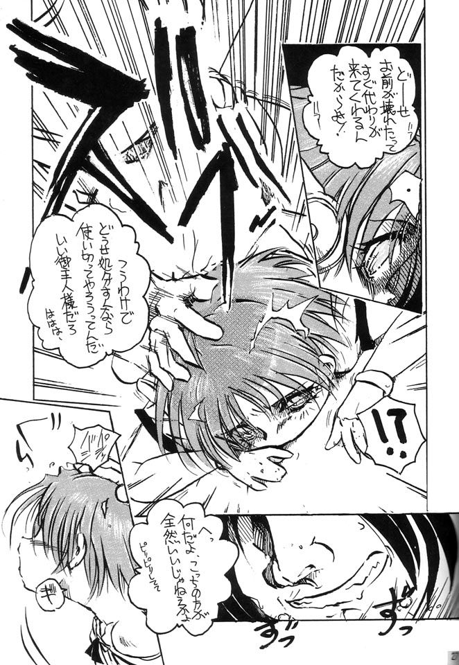 (C60) [ニポポクライシス (原価壱円)] 性活家電 (ハンドメイド・メイ)