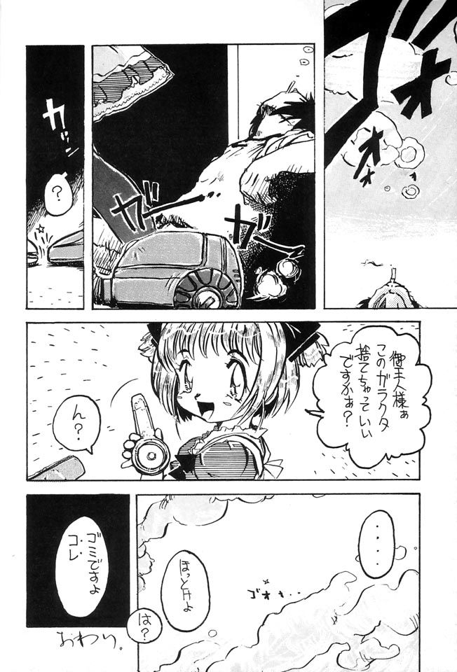 (C60) [ニポポクライシス (原価壱円)] 性活家電 (ハンドメイド・メイ)