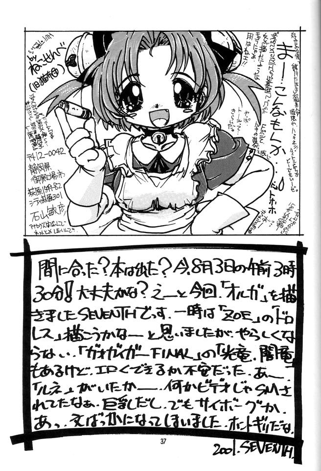 (C60) [ニポポクライシス (原価壱円)] 性活家電 (ハンドメイド・メイ)