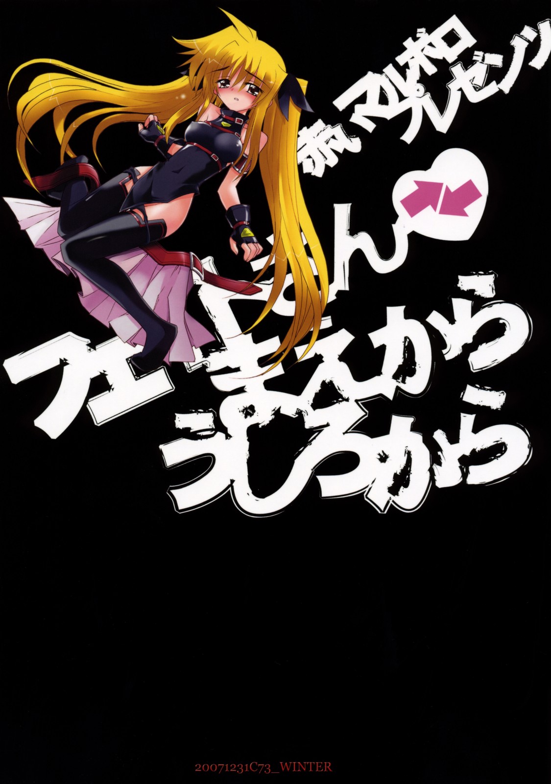 (C73) [赤いマルボロ (赤Marl)] フェイトさん♥が前から後ろから (魔法少女リリカルなのは)