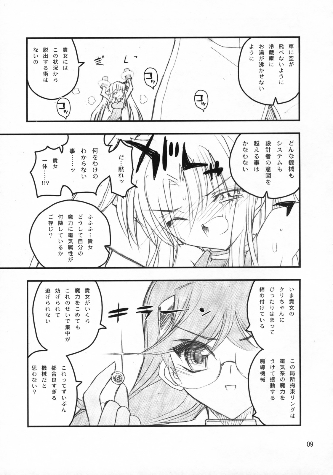 (C73) [赤いマルボロ (赤Marl)] フェイトさん♥が前から後ろから (魔法少女リリカルなのは)
