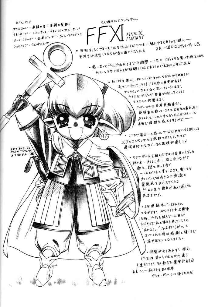 (C62) [DIFFERENT (よろず)] OUTLET 11 (こみっくパーティー , うたわれるもの)