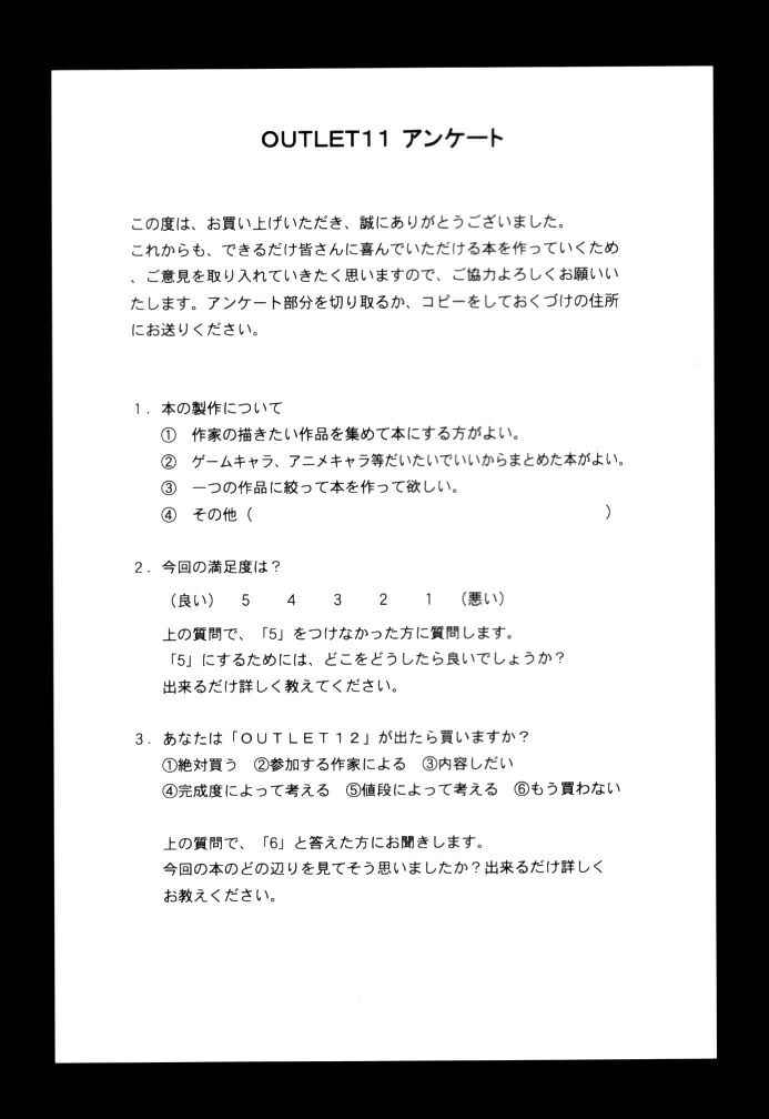 (C62) [DIFFERENT (よろず)] OUTLET 11 (こみっくパーティー , うたわれるもの)