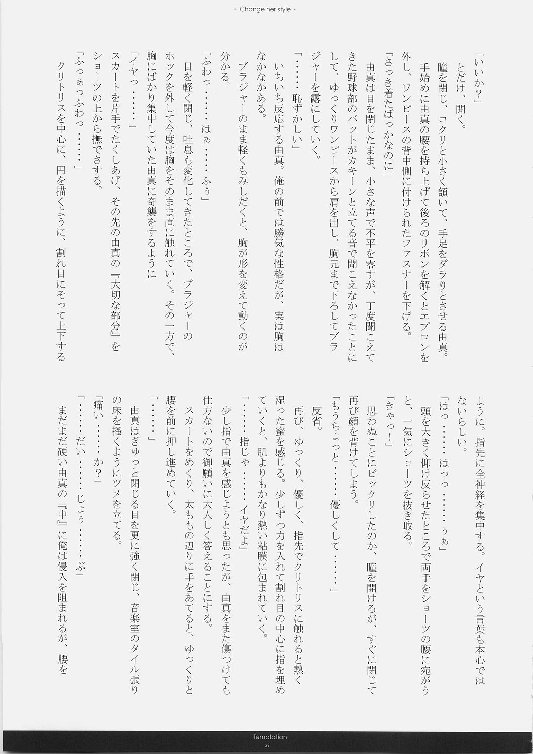 (サンクリ30) [くるめにゃん吉 (猫屋敷ねこ丸)] Temptation (トゥハート2)