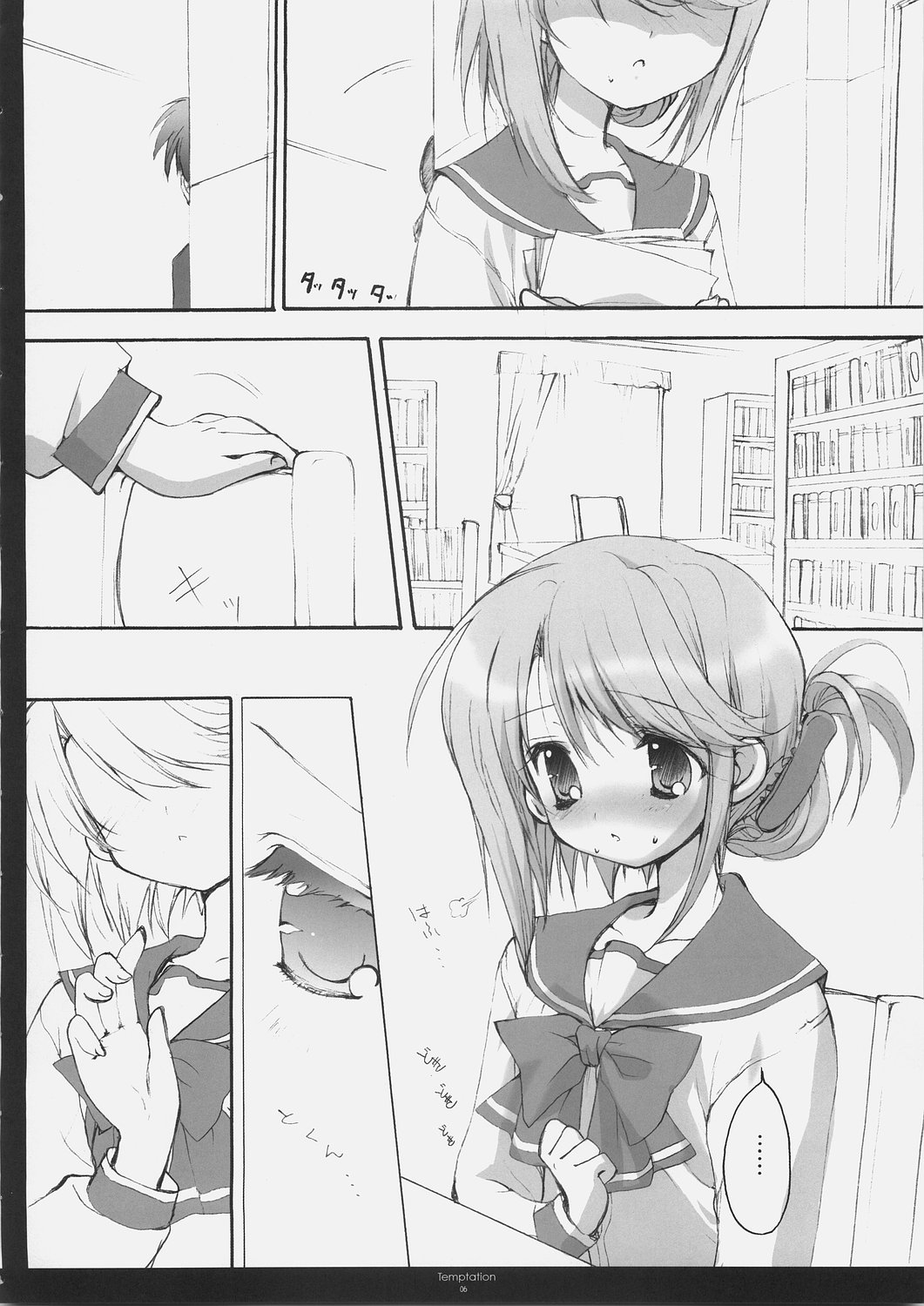 (サンクリ30) [くるめにゃん吉 (猫屋敷ねこ丸)] Temptation (トゥハート2)