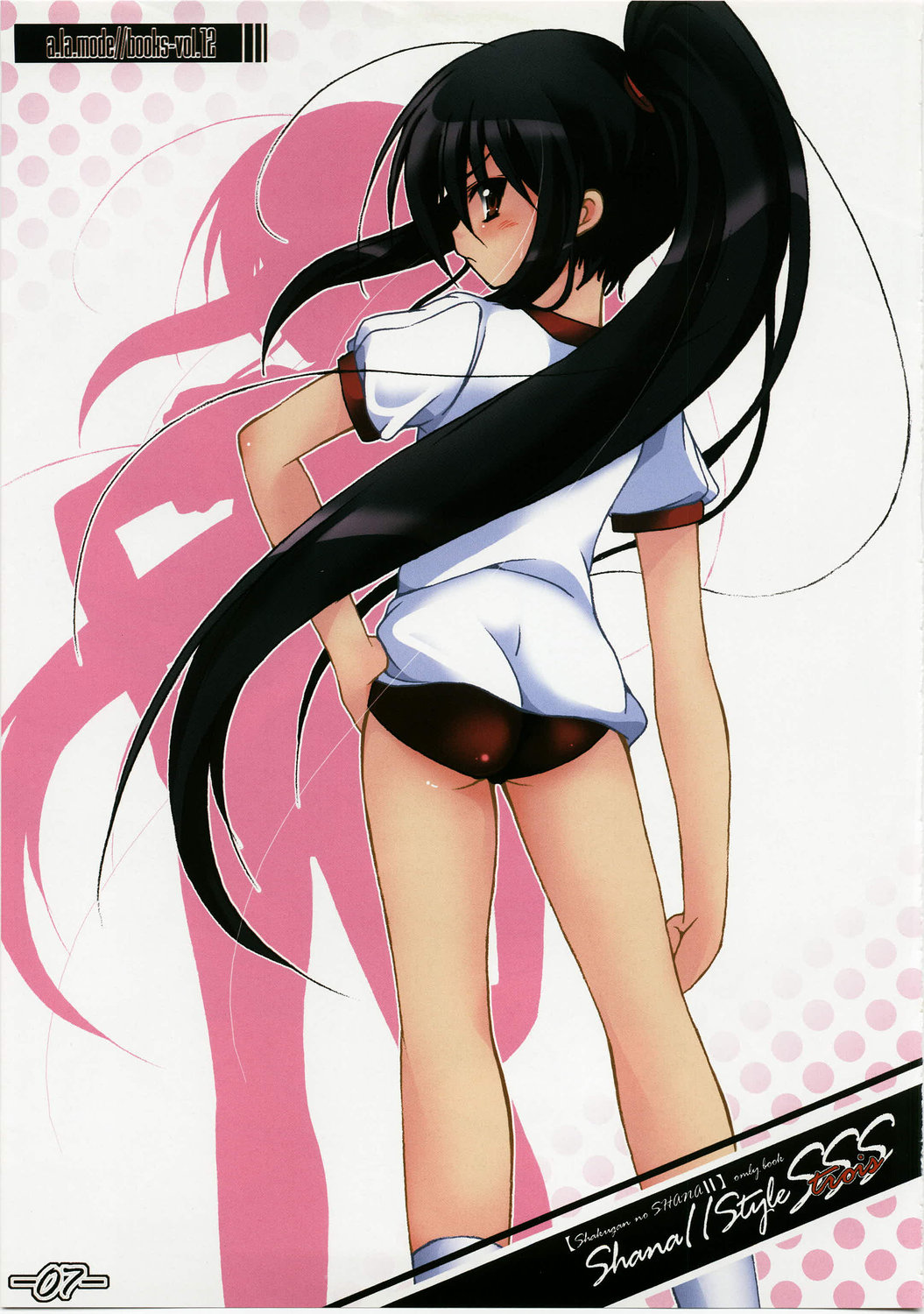 [ア・ラ・モード (神楽武志)] Shana//Style SSS (灼眼のシャナ)