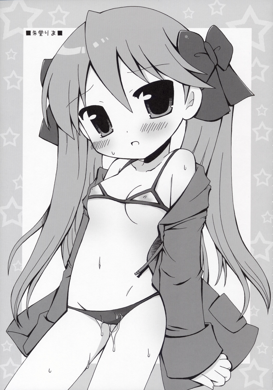 (C74) [おでんや (みそおでん)] KAGA☆MINE 3 (らき☆すた)