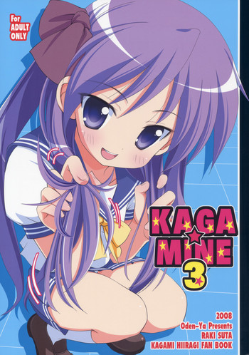 (C74) [おでんや (みそおでん)] KAGA☆MINE 3 (らき☆すた)