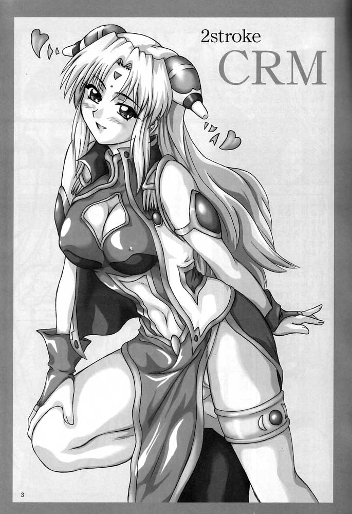 (サンクリ16) [2ストローク (YTS 鷹那)] 2STROKE CRM (ギャラクシーエンジェル)