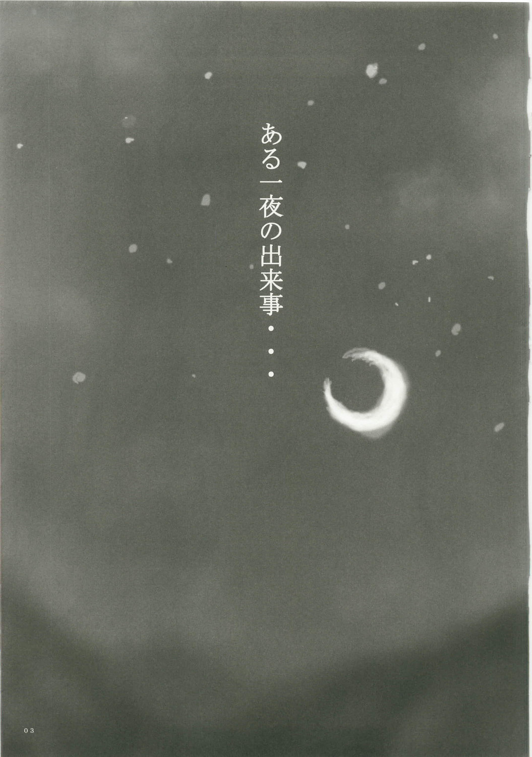 (C73) [SSC (ハスミヒロ)] LOVE 7 (ファイナルファンタジー VII)