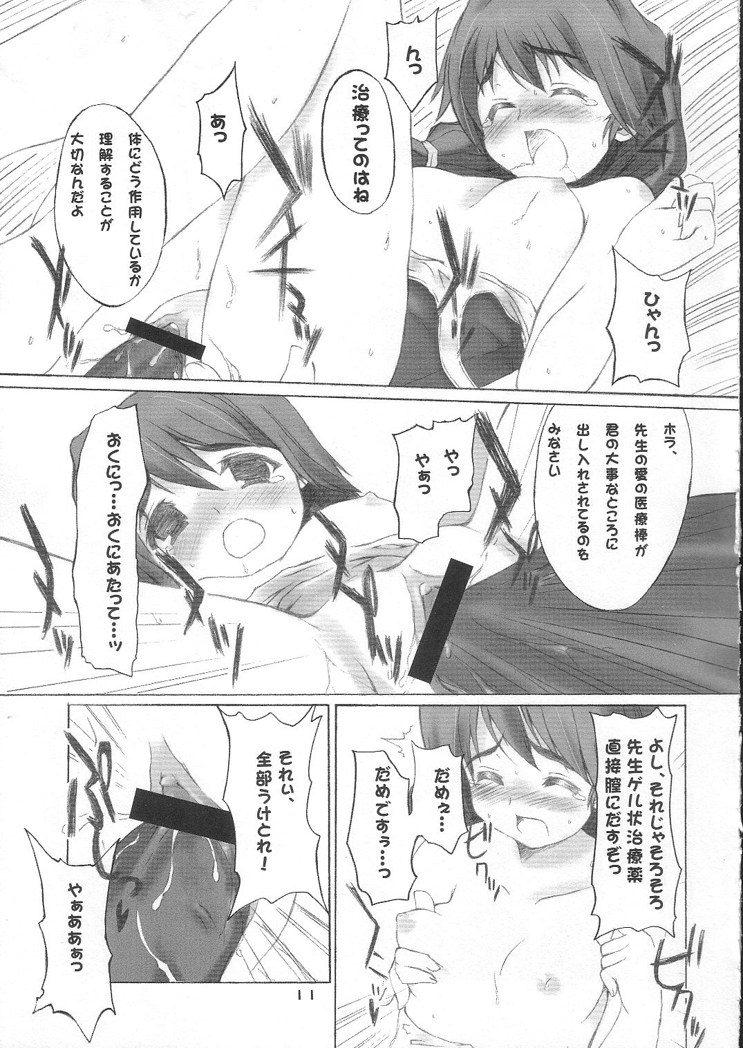 [4T] 郁乃生活 schmiz (ToHeart2)