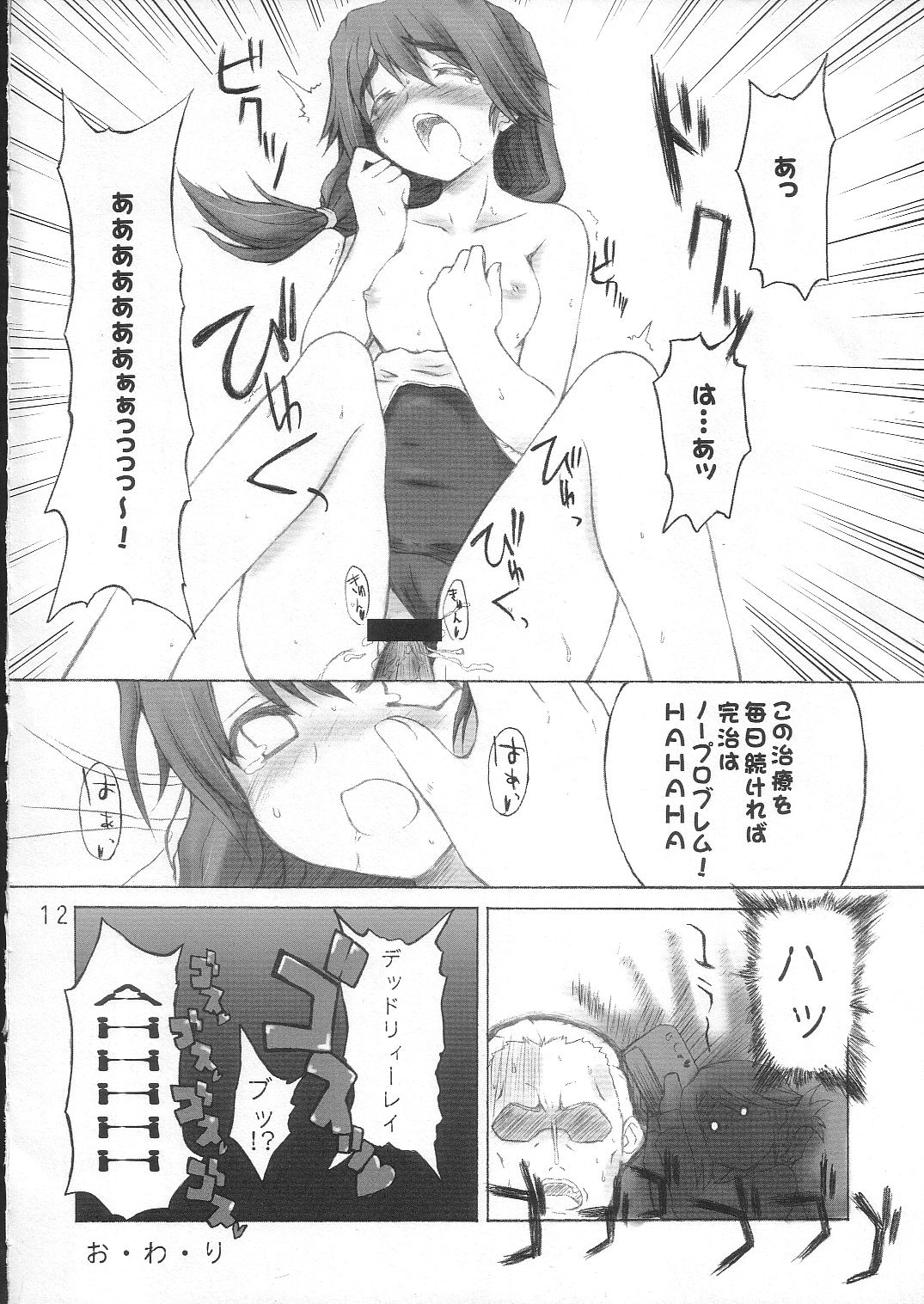 [4T] 郁乃生活 schmiz (ToHeart2)