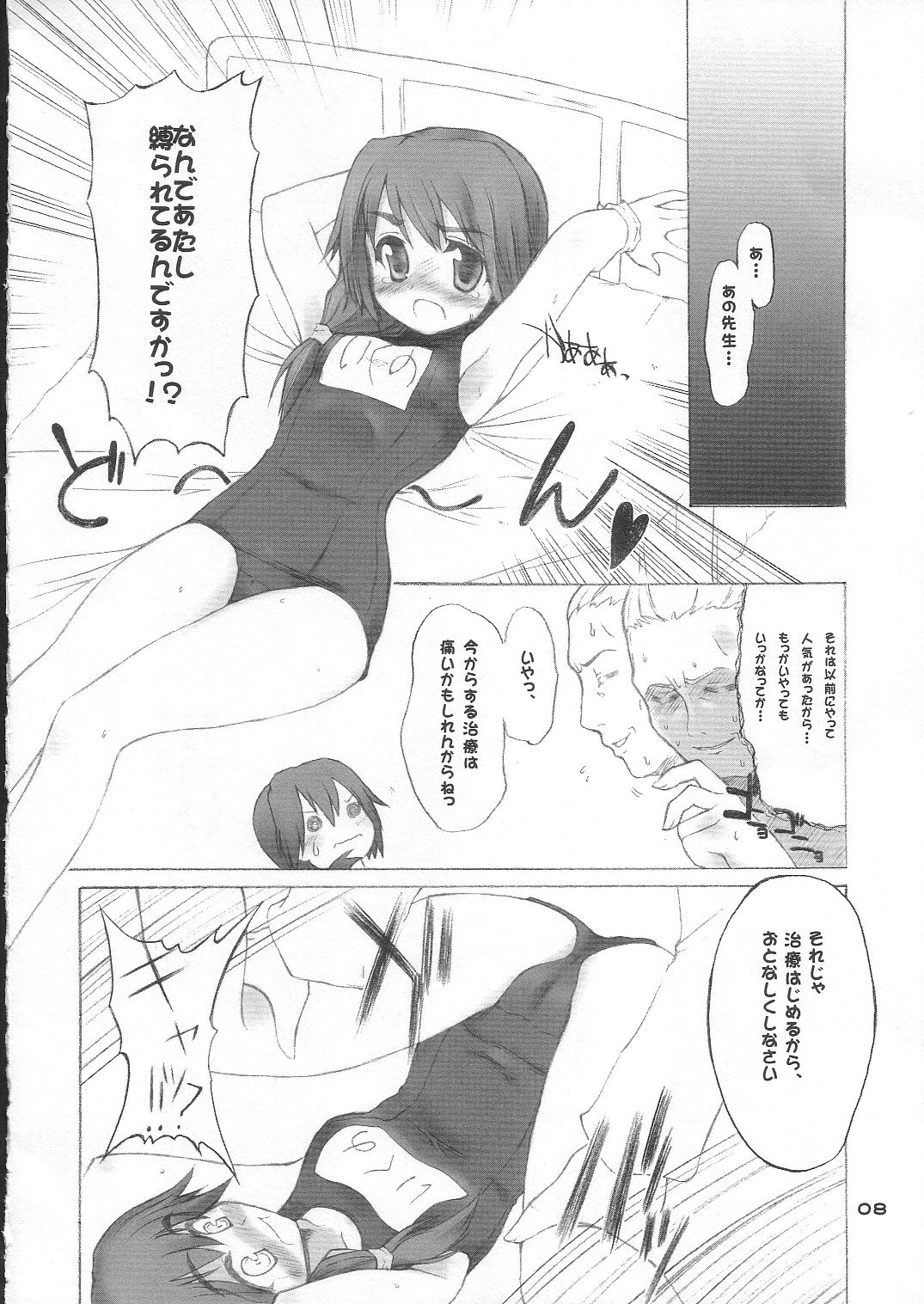 [4T] 郁乃生活 schmiz (ToHeart2)