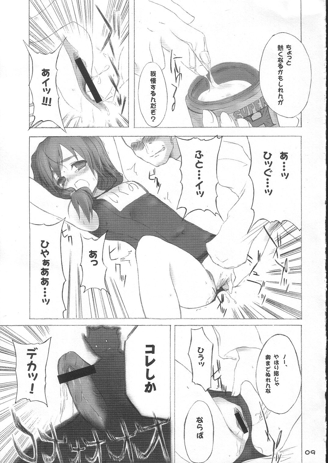 [4T] 郁乃生活 schmiz (ToHeart2)