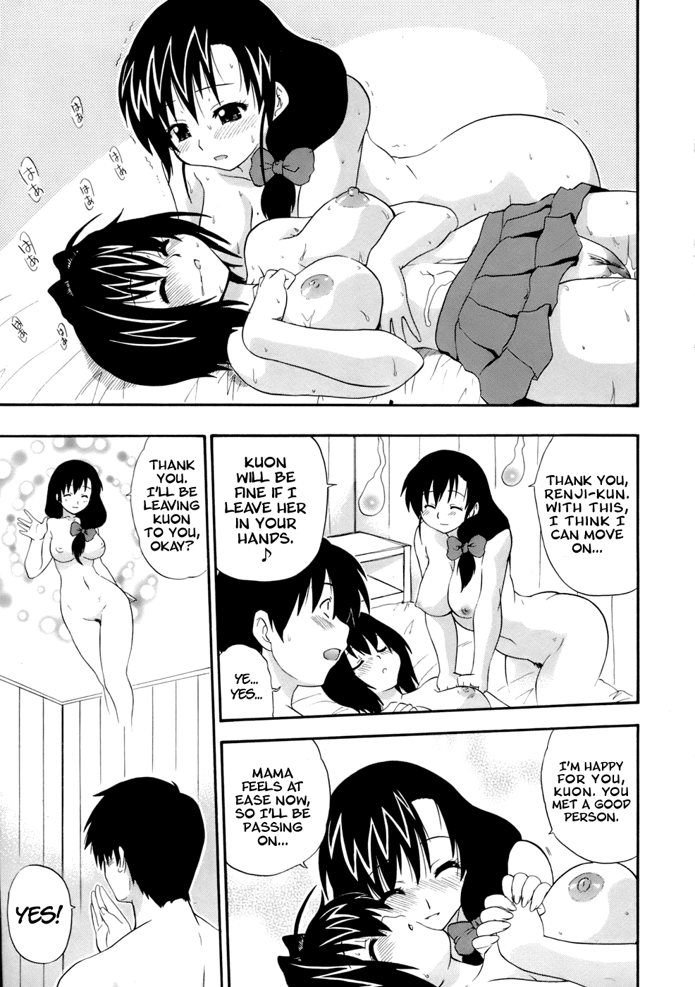 [吉川かば夫] ママの贈り物 第1-2話 [英訳]