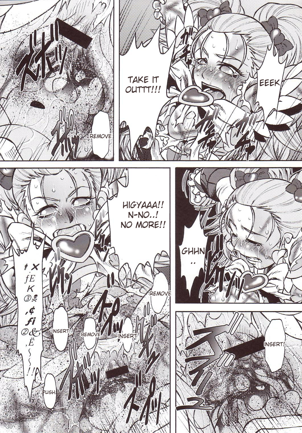 [有害図書企画 (田中なぶる)] 拷問館 蘇生篇 (ふたりはプリキュア) [英訳]