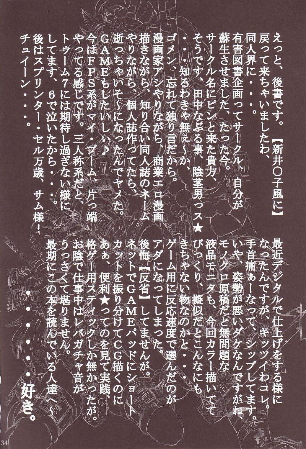 [有害図書企画 (田中なぶる)] 拷問館 蘇生篇 (ふたりはプリキュア) [英訳]