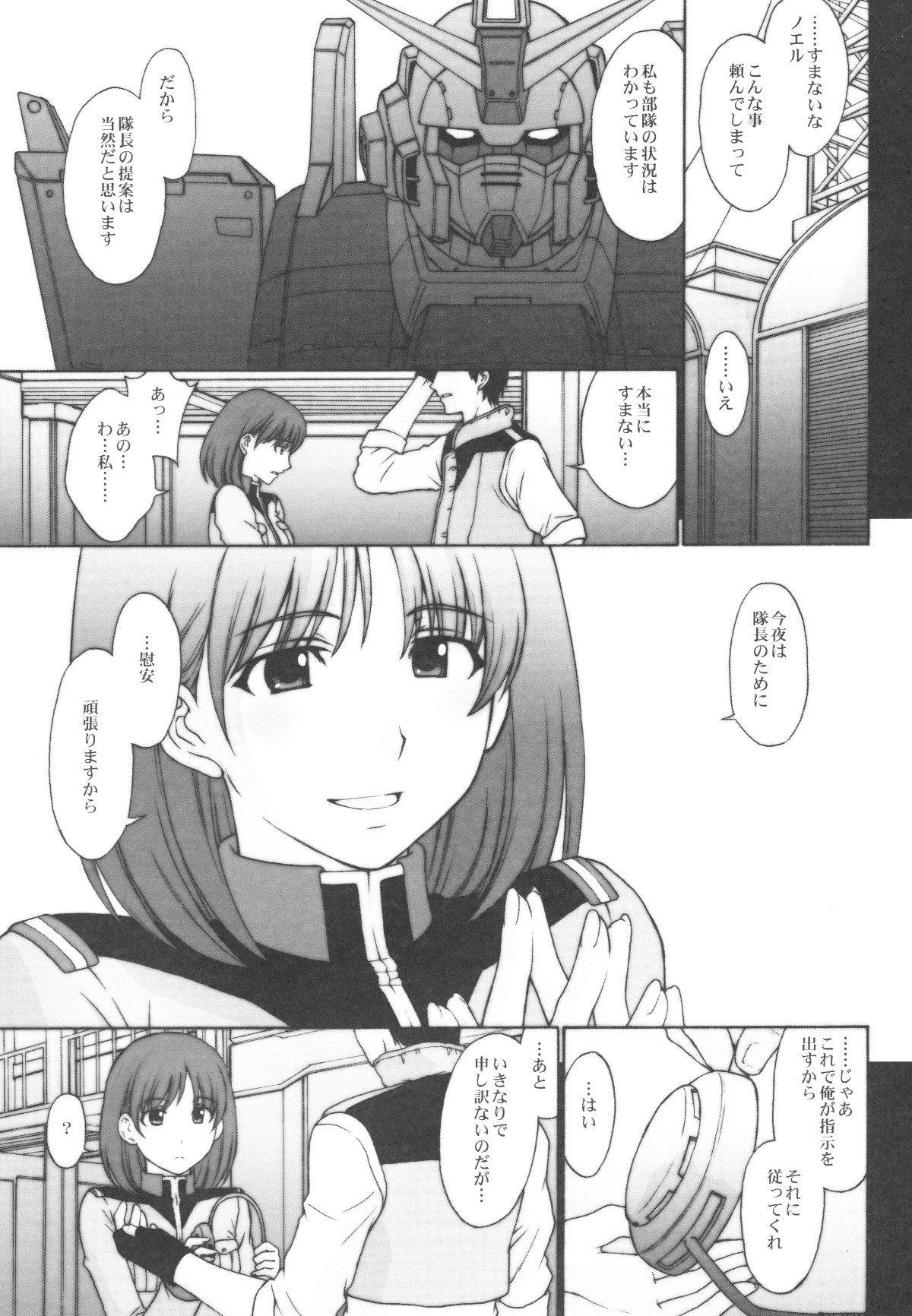 (C73) [秘密結社M (北原亜希)] E.F.S.F. Lost War Chronicles (機動戦士ガンダム戦記 Lost War Chronicles)