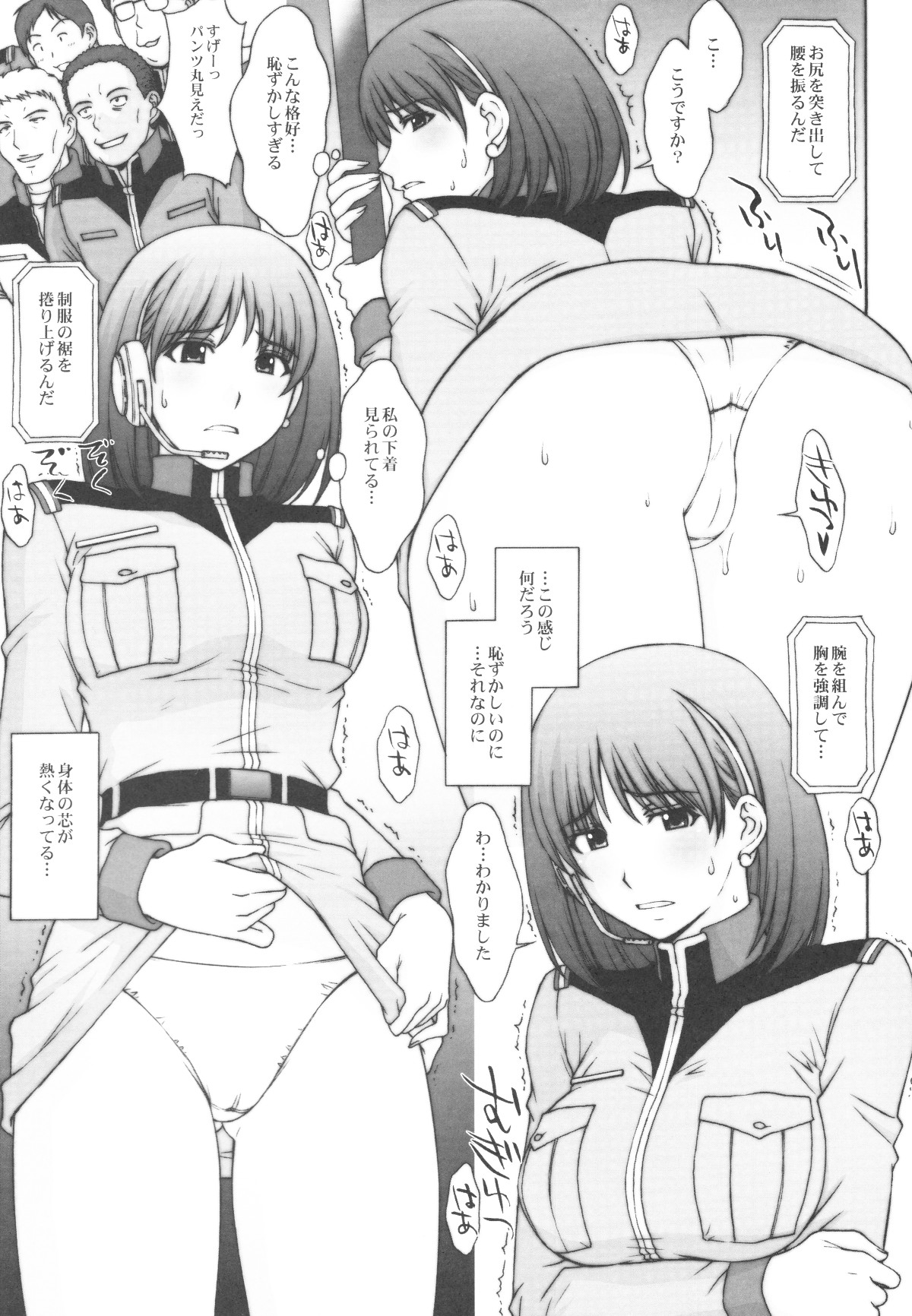 (C73) [秘密結社M (北原亜希)] E.F.S.F. Lost War Chronicles (機動戦士ガンダム戦記 Lost War Chronicles)