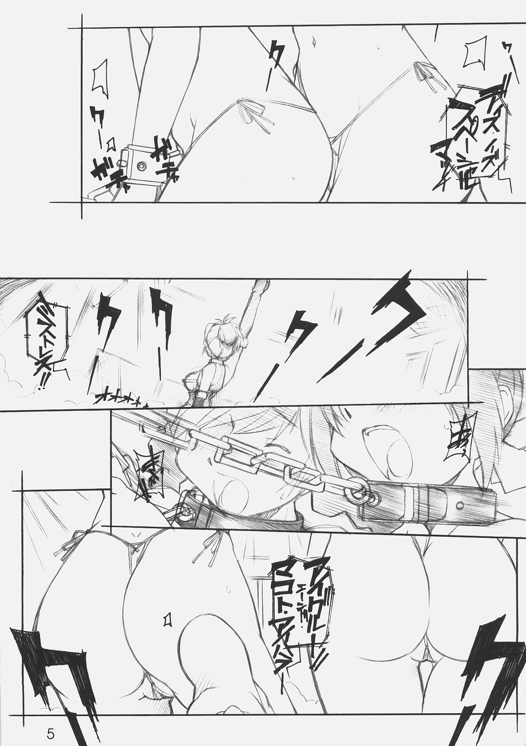 【マルアライ】3WAYROYAL（ランブルローズ）