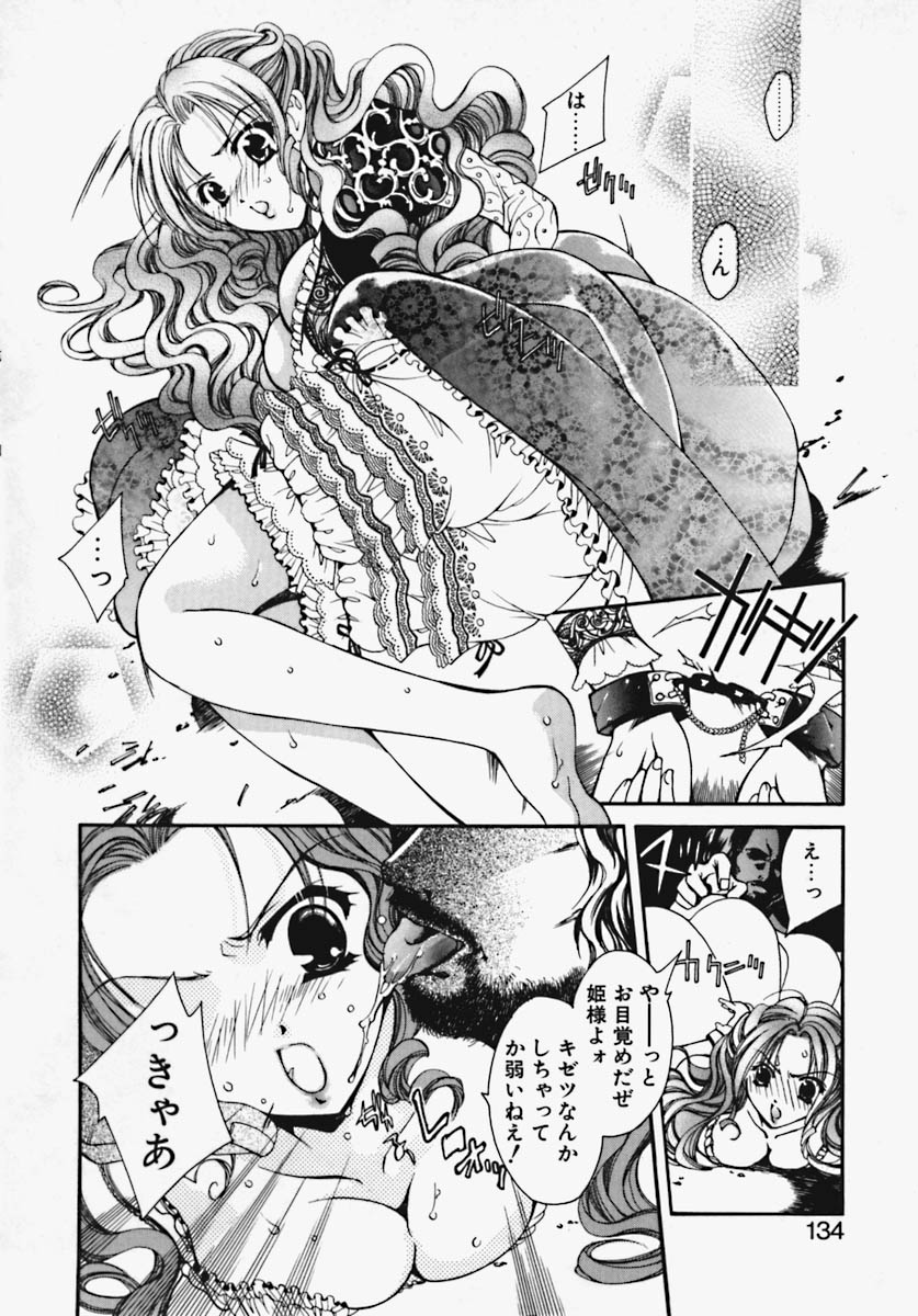 [大槻サチ] かけちゃえ！