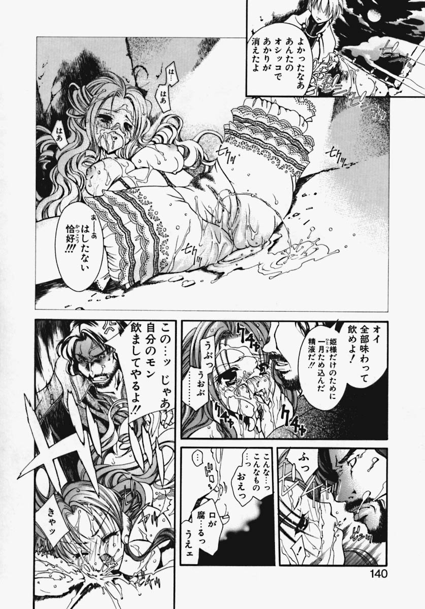 [大槻サチ] かけちゃえ！