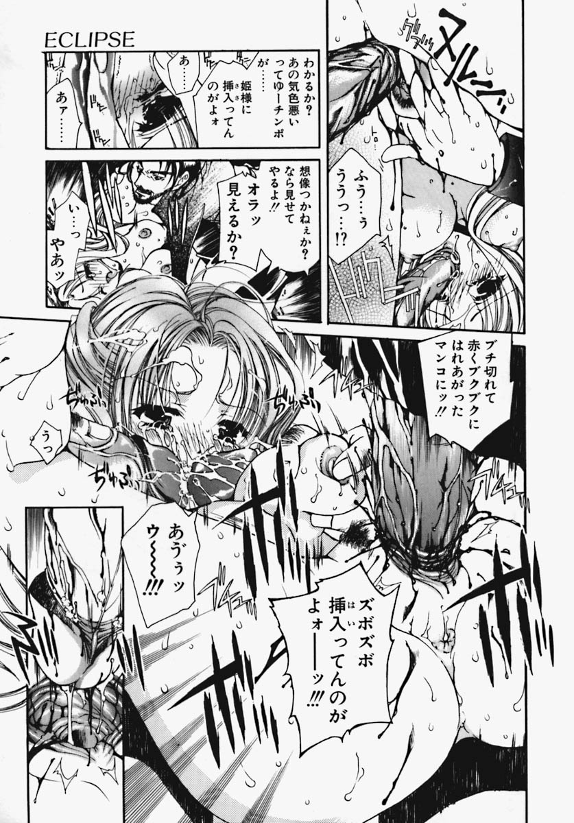 [大槻サチ] かけちゃえ！