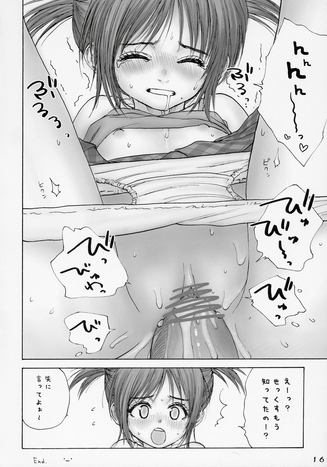 (サンクリ28) [Mieow (らする)] Lolicon..... 2