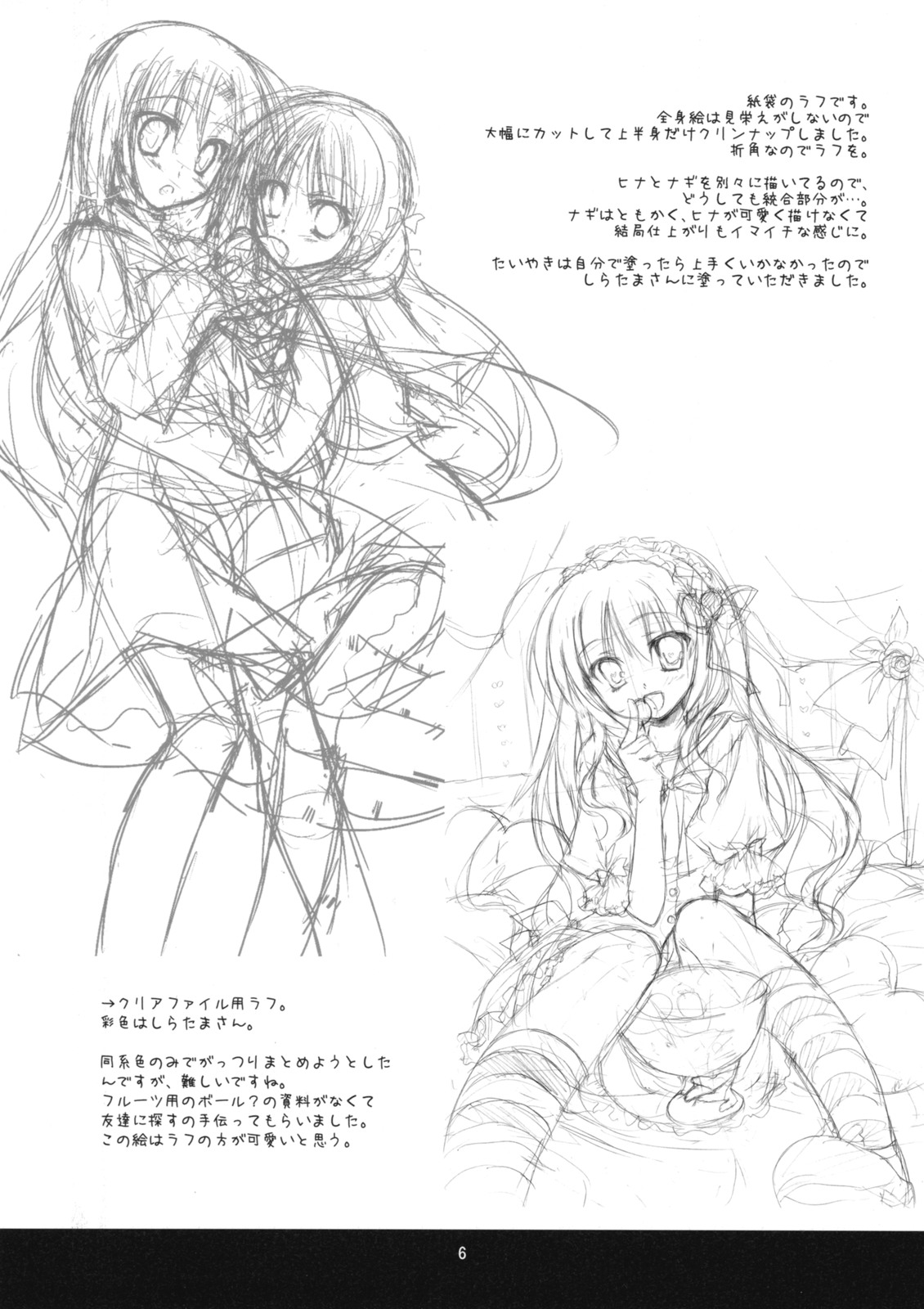 (C75) [KOKIKKO (せせなやう)] えっちのあとで。 (とらドラ！)