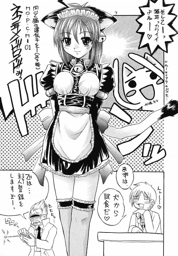 [メロメロファクトリーXL (操昌輝)] MAID Original