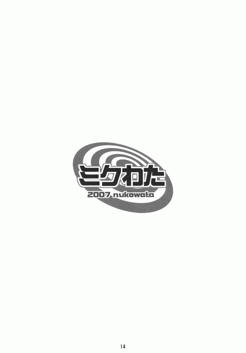 (サンクリ37) [ぬこわた (よろず)] ミクわた (VOCALOID) [英訳]