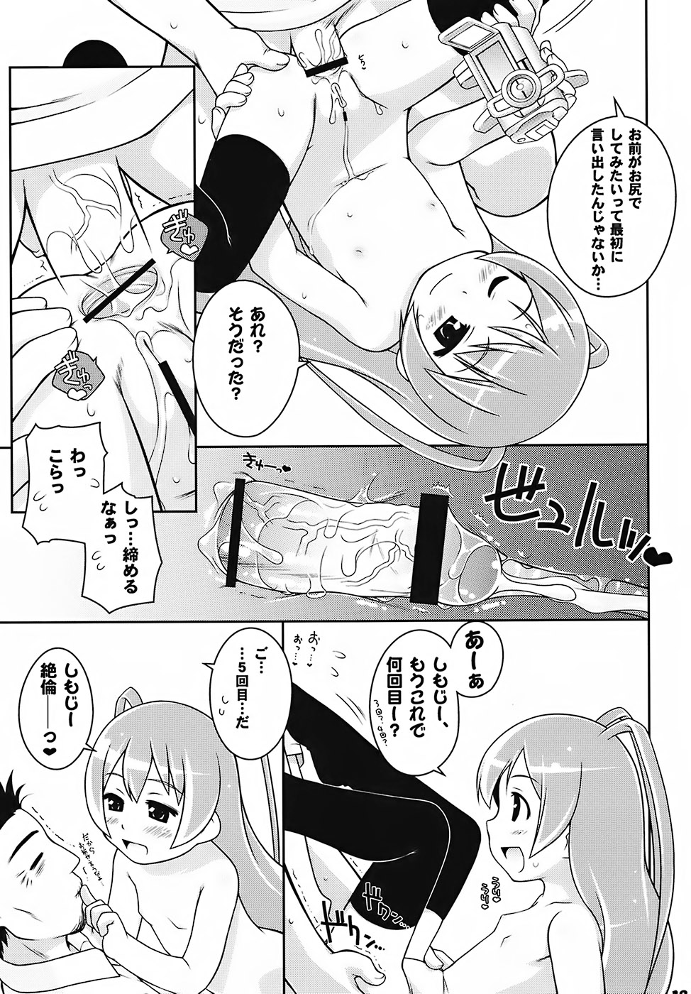 (C72) [Sniff Dogs (氏家もく)] Cat Tail!4 (がくえんゆーとぴあ まなびストレート！、おとぎ銃士赤ずきん)