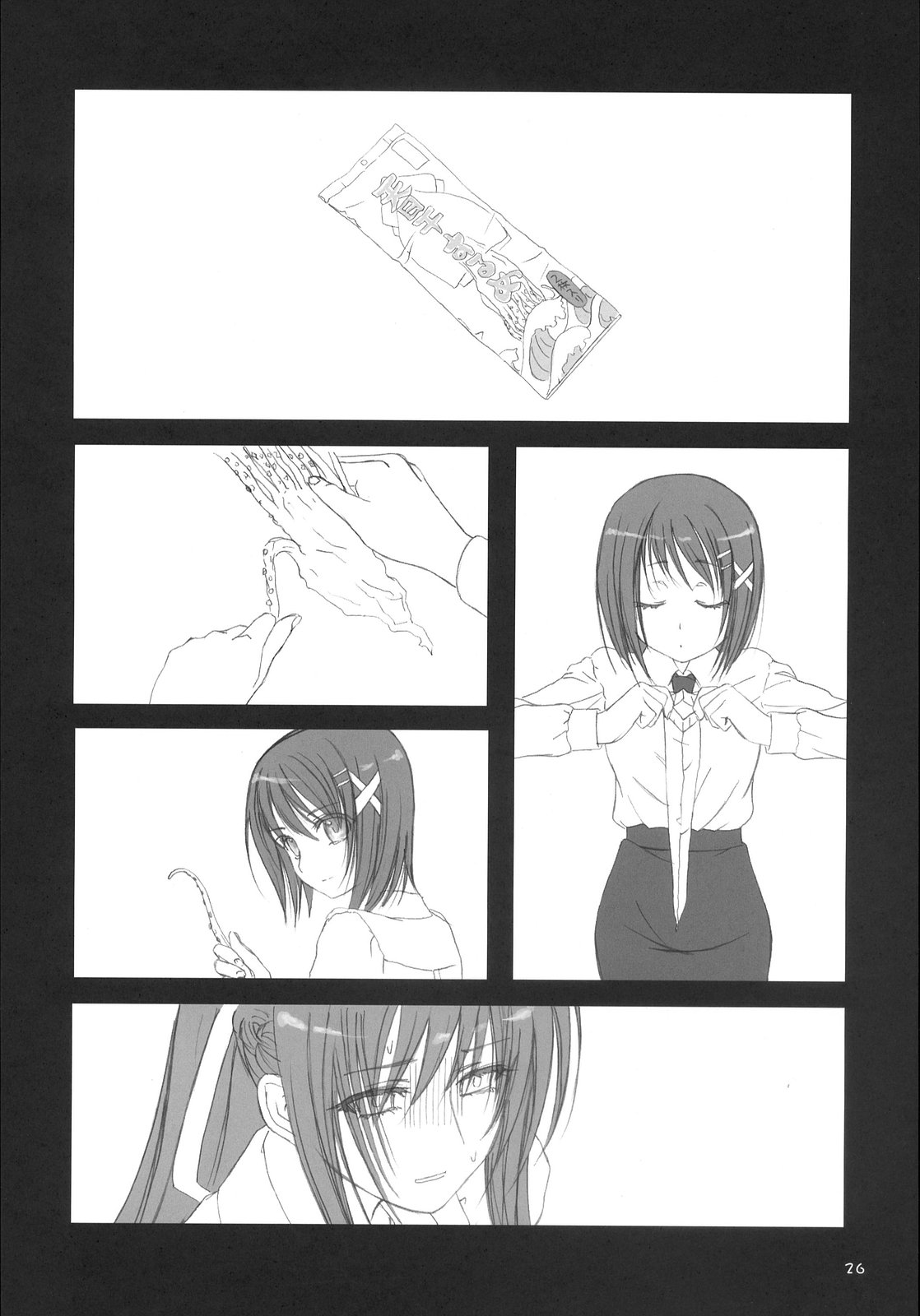 (C72) [魔空軍団 (しのづかあつと , たかなし)] 魔空通信 SGNM (魔法少女リリカルなのは)