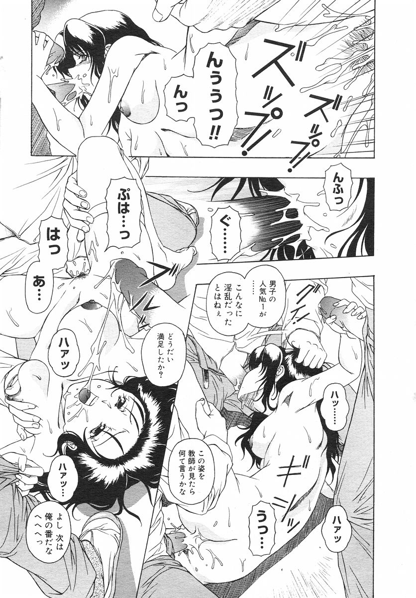 コミックメガストアH 2002年9月号