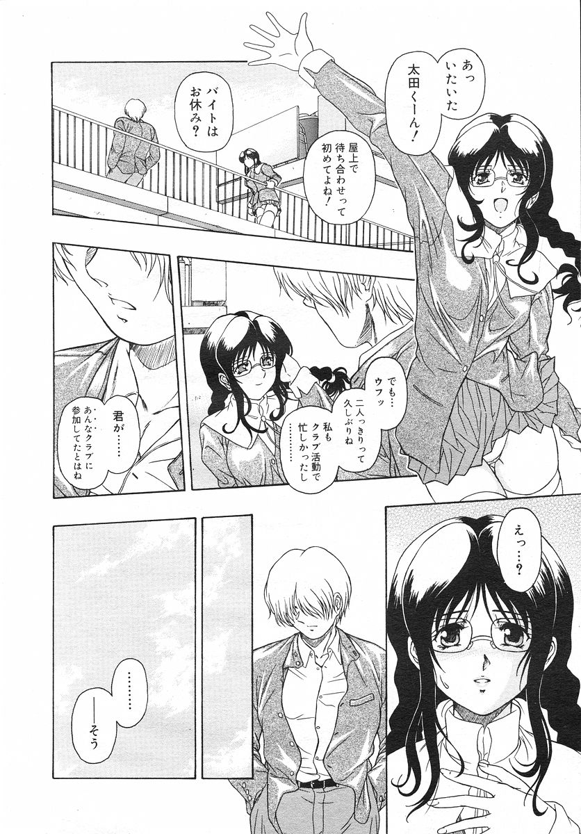 コミックメガストアH 2002年9月号