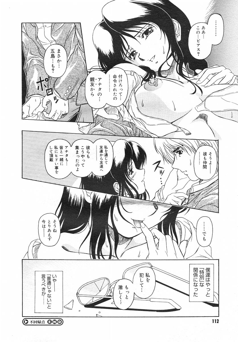 コミックメガストアH 2002年9月号