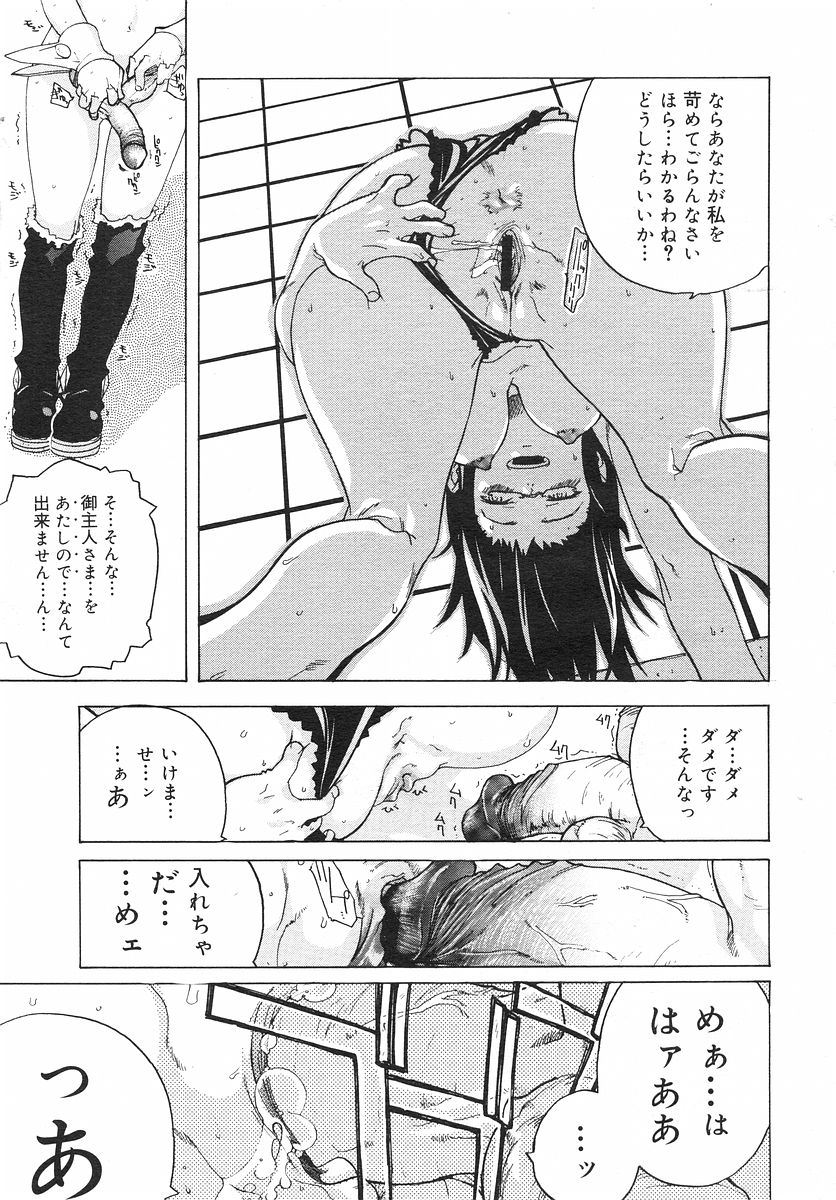 コミックメガストアH 2002年9月号