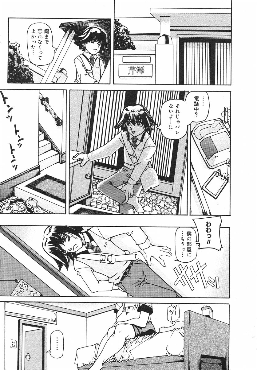 コミックメガストアH 2002年9月号