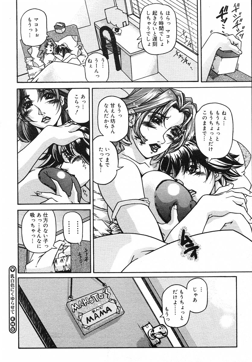 コミックメガストアH 2002年9月号