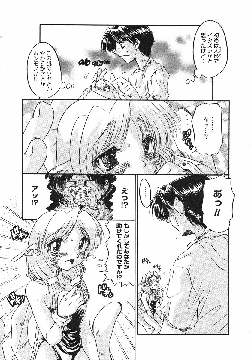 コミックメガストアH 2002年9月号