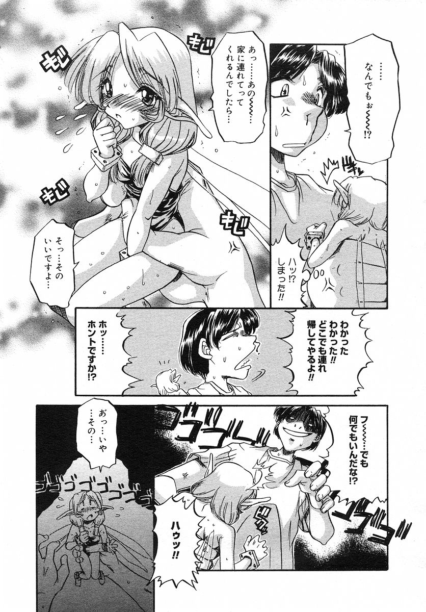 コミックメガストアH 2002年9月号