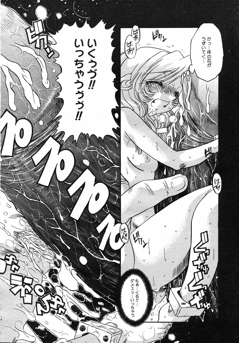 コミックメガストアH 2002年9月号