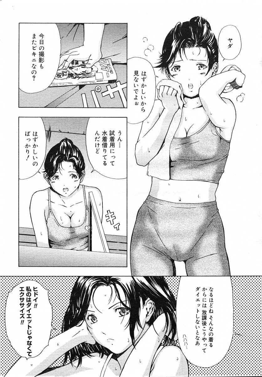 コミックメガストアH 2002年9月号