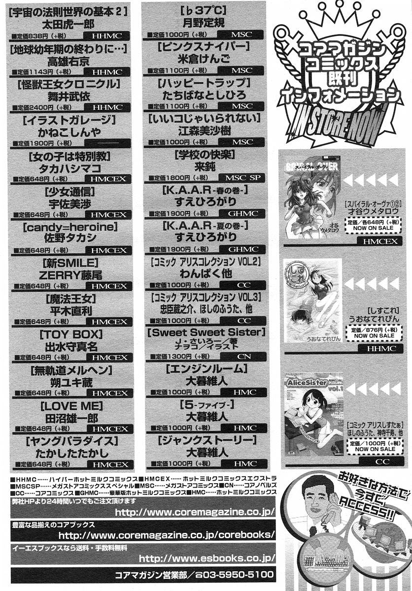 コミックメガストアH 2002年9月号