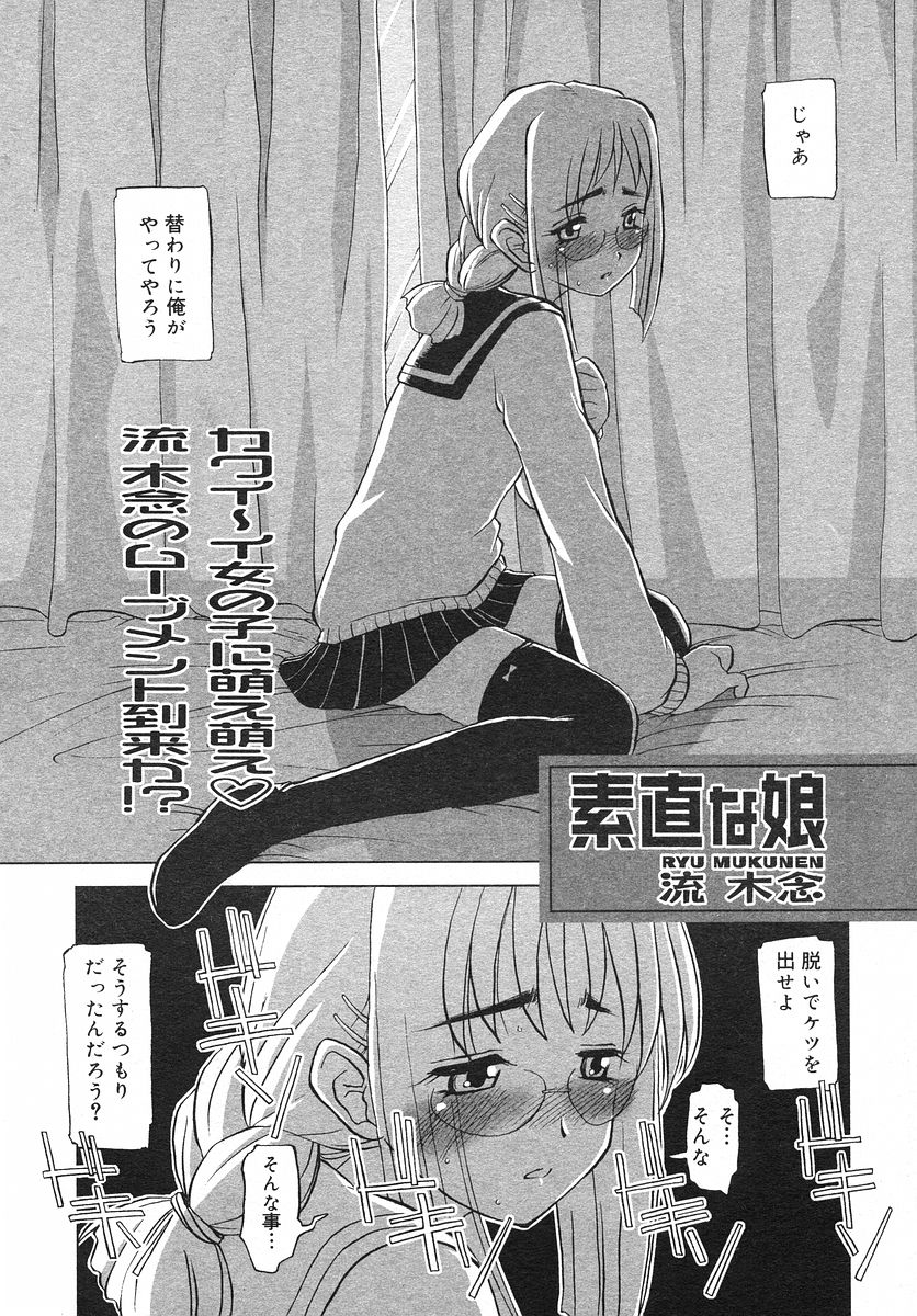 コミックメガストアH 2002年9月号