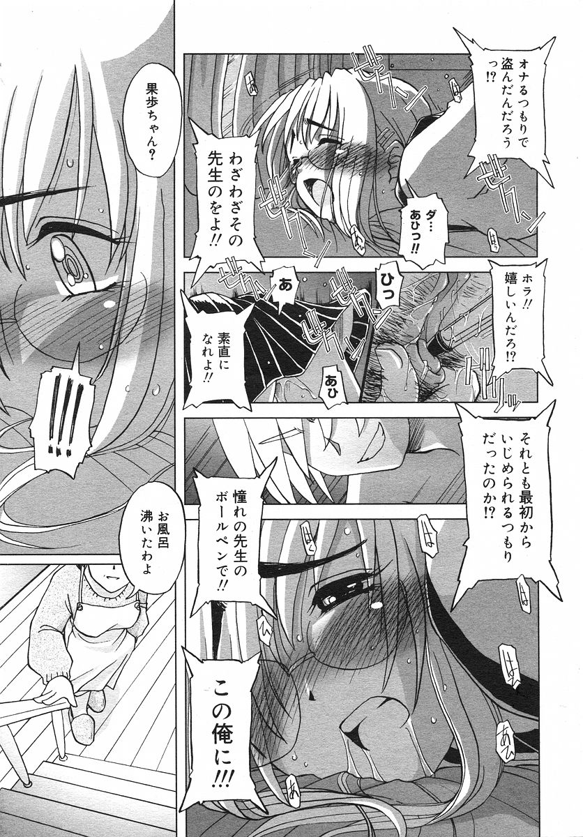 コミックメガストアH 2002年9月号