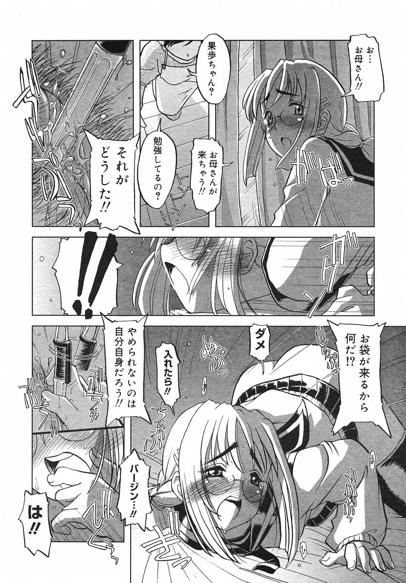 コミックメガストアH 2002年9月号