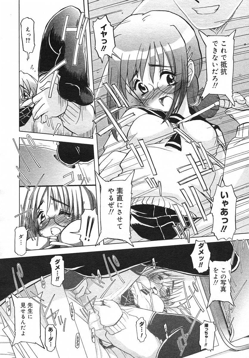 コミックメガストアH 2002年9月号