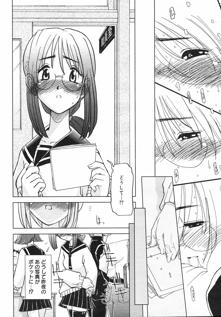 コミックメガストアH 2002年9月号