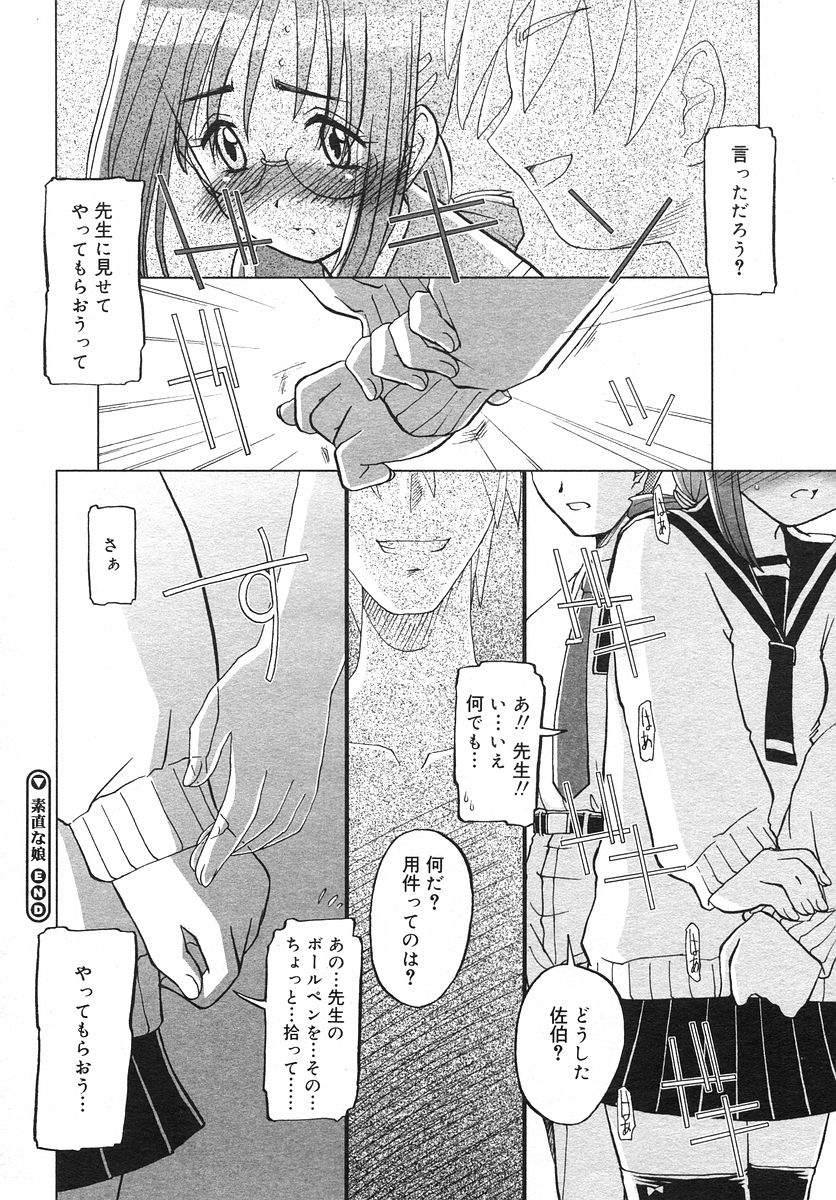 コミックメガストアH 2002年9月号